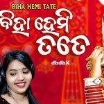 Biha Hemi Tate, New Sambalpuri Song by Human and Dipita